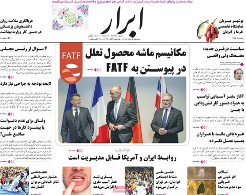 صفحه اول روزنامه‌های دوشنبه 5 آبان ماه