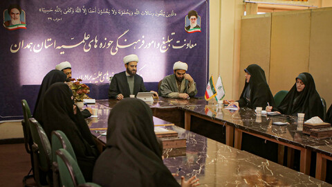 تصاویر/هم‌اندیشی رابطین خواهر طرح امین با معاون تبلیغ حوزه علمیه همدان