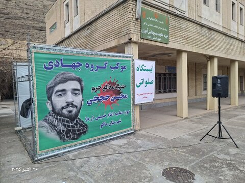 تصاویر/ برپایی ایستگاه صلواتی توسط طلاب مدرسه علمیه ماکو به مناسبت ولادت حضرت زینب