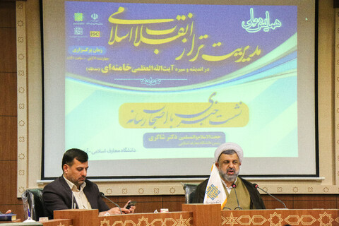 تصاویر/ نشست خبری همایش ملی مدیریت تراز انقلاب اسلامی