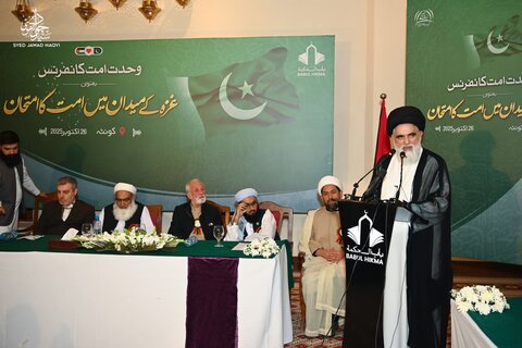 تحریکِ بیداری امت مصطفیٰ کے تحت کوئٹہ میں وحدت امت کانفرنس کا انعقاد