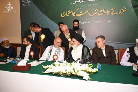 تحریکِ بیداری امت مصطفیٰ کے تحت کوئٹہ میں وحدت امت کانفرنس کا انعقاد