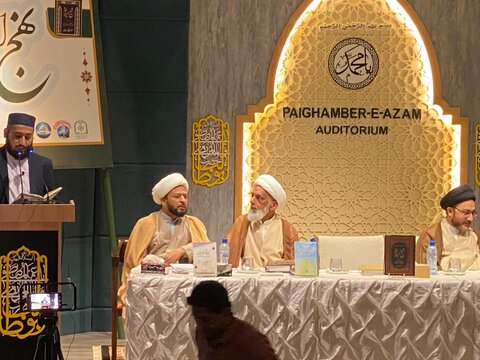 کراچی میں پُرشکوہ "نہج البلاغہ کانفرنس" کا انعقاد