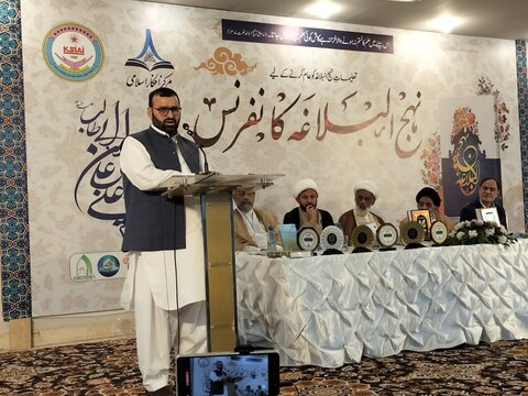 کراچی میں پُرشکوہ "نہج البلاغہ کانفرنس" کا انعقاد