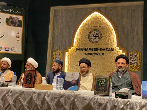 کراچی میں پُرشکوہ "نہج البلاغہ کانفرنس" کا انعقاد