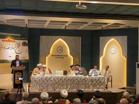 کراچی میں پُرشکوہ "نہج البلاغہ کانفرنس" کا انعقاد
