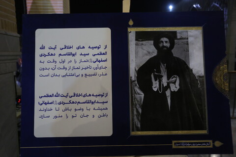 تصاویر / جشن ولادت حضرت زینب (س) و بزرگداشت آیت الله دهکردی در حرم زینیبه اصفهان