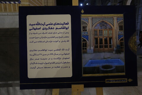تصاویر / جشن ولادت حضرت زینب (س) و بزرگداشت آیت الله دهکردی در حرم زینیبه اصفهان