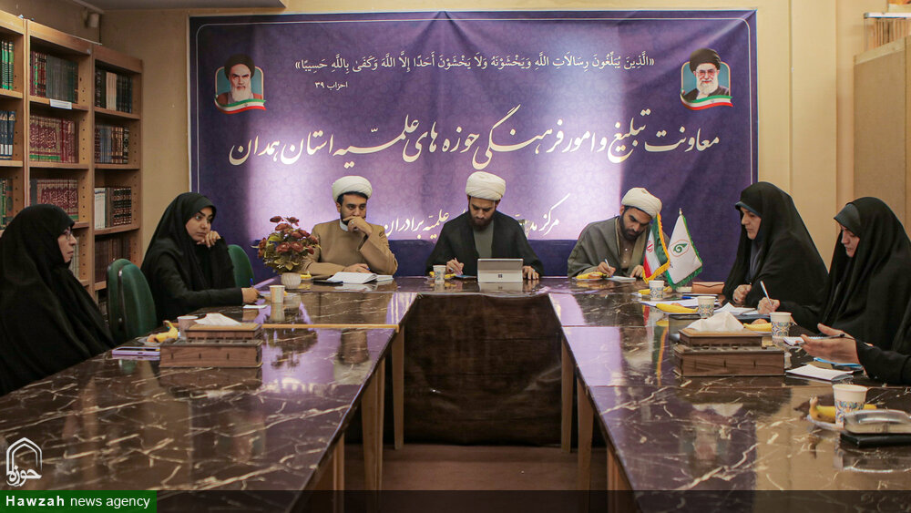 تصاویر/ هم‌اندیشی رابطین خواهر طرح امین با معاون تبلیغ حوزه علمیه همدان