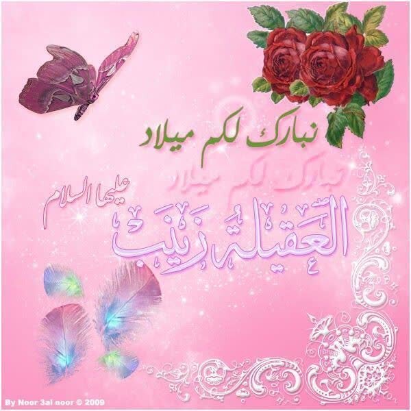 حضرت زینب(س) مظهر عقلانیت، طهارت و ولایت‌پذیری است