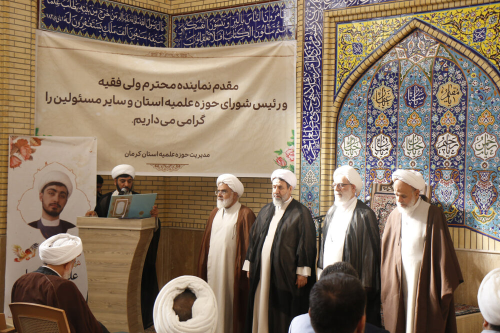 تصاویر/ آیین  تودیع و معارفه مدیر حوزه علمیه استان کرمان