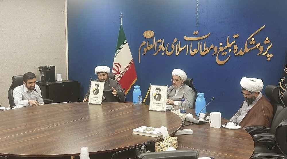 برگزاری نشست علمی «مصطفای روح خدا» در قم + عکس