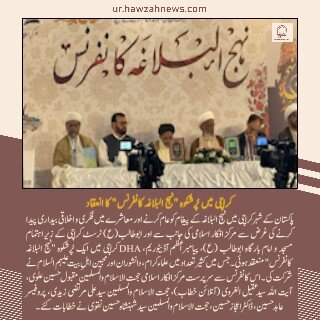 حوزہ نیوز ایجنسی کی خبریں ایک نظر میں (تاریخ 27 اکتوبر 2025)