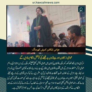 حوزہ نیوز ایجنسی کی خبریں ایک نظر میں (تاریخ 27 اکتوبر 2025)