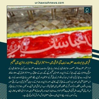 حوزہ نیوز ایجنسی کی خبریں ایک نظر میں (تاریخ 27 اکتوبر 2025)