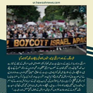 حوزہ نیوز ایجنسی کی خبریں ایک نظر میں (تاریخ 27 اکتوبر 2025)