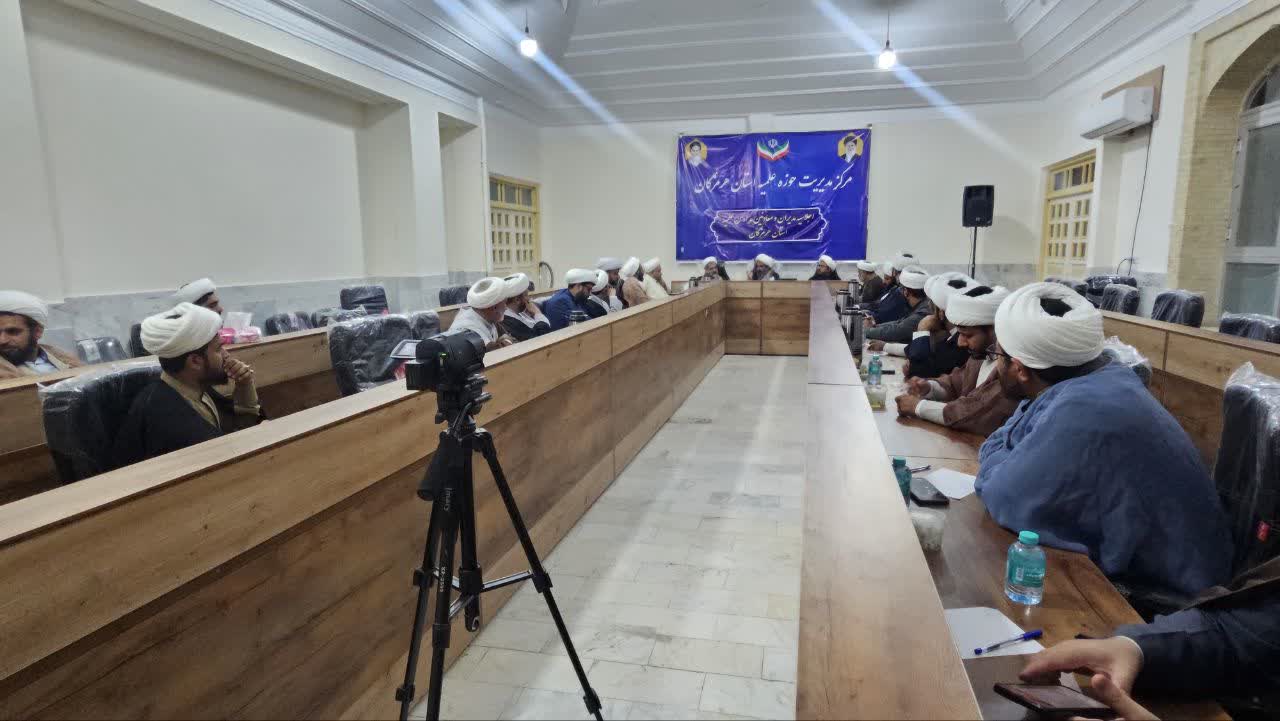 اجلاسیه مدیران و معاونین مدارس حوزه علمیه استان هرمزگان آغاز به کار کرد + عکس