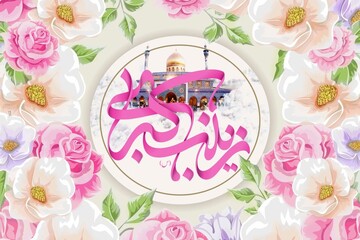 حضرت زینب(س) جلوه‌ای از فرمان الهی بود که علم را با عمل پیوند زد