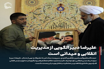 عکس نوشت| علیرضا دبیر الگویی از مدیریت انقلابی و میدانی است