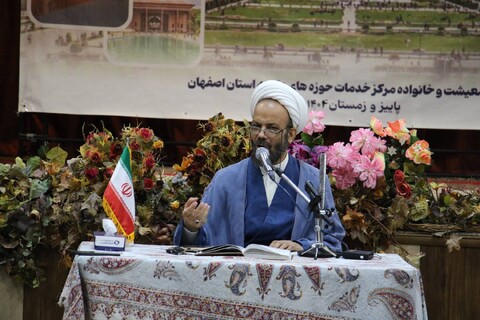 تصاویر|دوره ضمن خدمت مدیران حوزه علمیه اصفهان