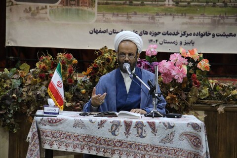 تصاویر|دوره ضمن خدمت مدیران حوزه علمیه اصفهان