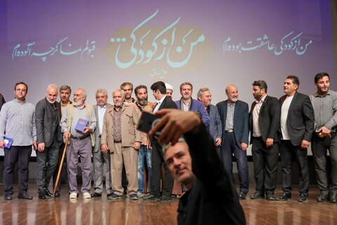 تصاویر/  آیین رونمایی از کتاب «من از کودکی...»