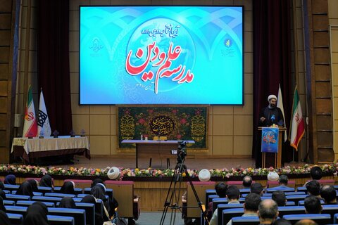 تصاویر/ آیین افتتاحیه دومین دوره مدرسه علم و دین
