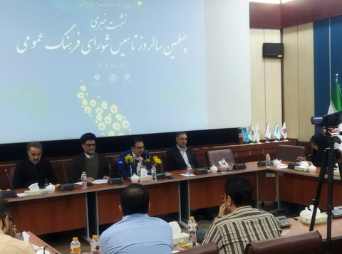 تصاویر/ نشست خبری چهلمین سالروز تاسیس شورای فرهنگ عمومی کشور