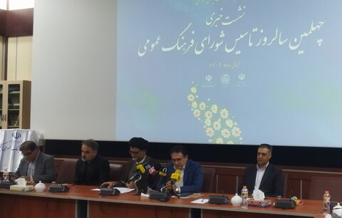 تصاویر/ نشست خبری چهلمین سالروز تاسیس شورای فرهنگ عمومی کشور