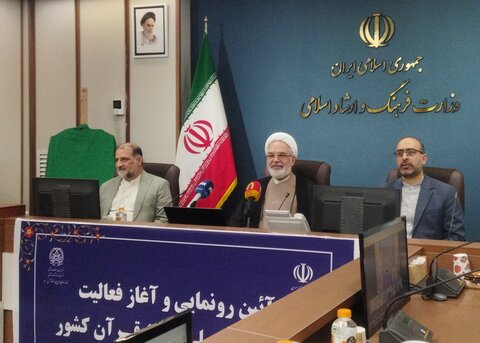 تصاویر/ آیین رونمایی و آغاز فعالیت رویدادهای ملی حفظ قرآن در کشور