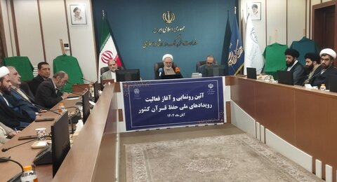تصاویر/ آیین رونمایی و آغاز فعالیت رویدادهای ملی حفظ قرآن در کشور