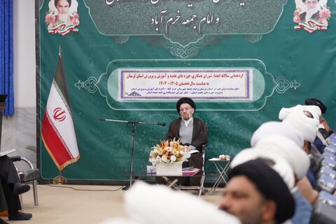 تصاویر/گردهمایی سالانه اعضای شورای همکاری حوزه‌های علمیه و آموزش‌وپرورش لرستان