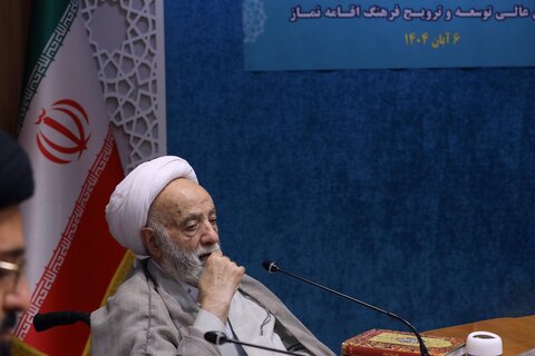 تصاویر/ جلسه شورای عالی توسعه و ترویج فرهنگ اقامه نماز