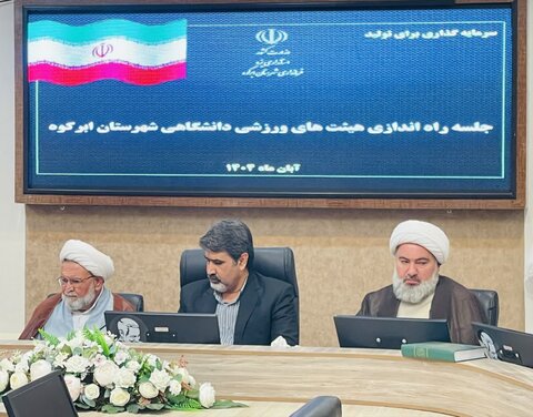 تصاویر/  برگزاری جلسه انسجام‌ بخشی فعالیت‌های فرهنگی شهرستان ابرکوه