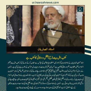 حوزہ نیوز ایجنسی کی خبریں ایک نظر میں (تاریخ 28 اکتوبر 2025)