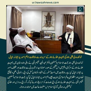 حوزہ نیوز ایجنسی کی خبریں ایک نظر میں (تاریخ 28 اکتوبر 2025)