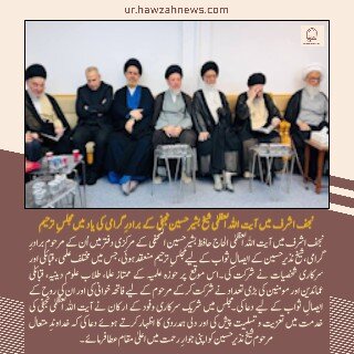 حوزہ نیوز ایجنسی کی خبریں ایک نظر میں (تاریخ 28 اکتوبر 2025)