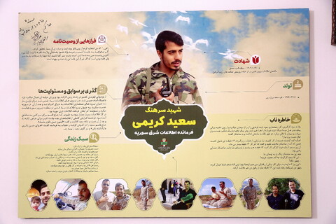 تصاویر/ تجلیل و تکریم اهالی رسانه و خبر قم از سه همسر شهید مدافع حرم