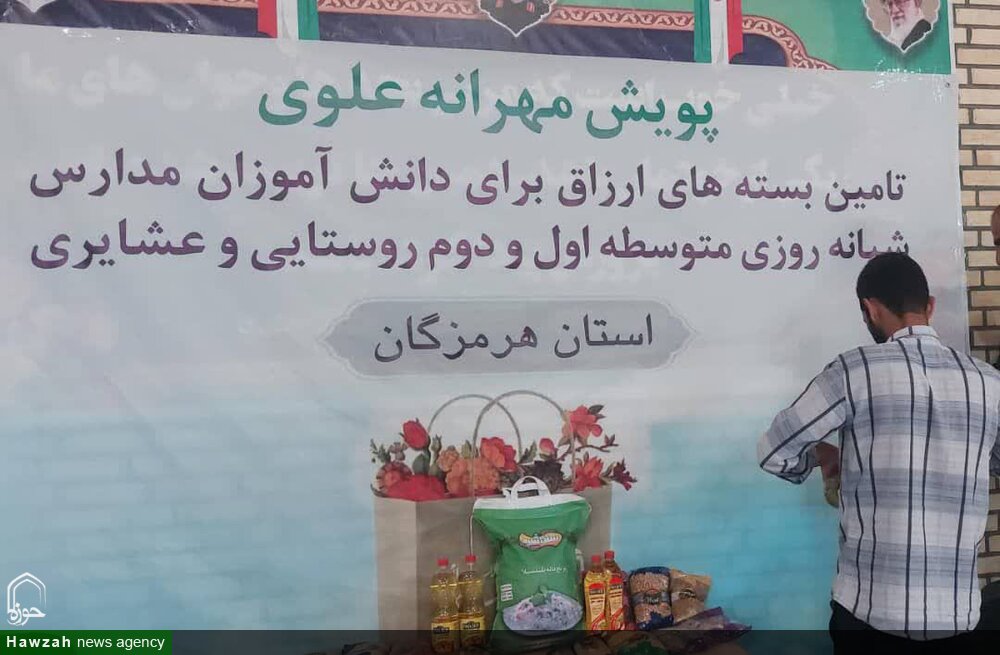 برگزاری پویش مهرانه علوی در هرمزگان