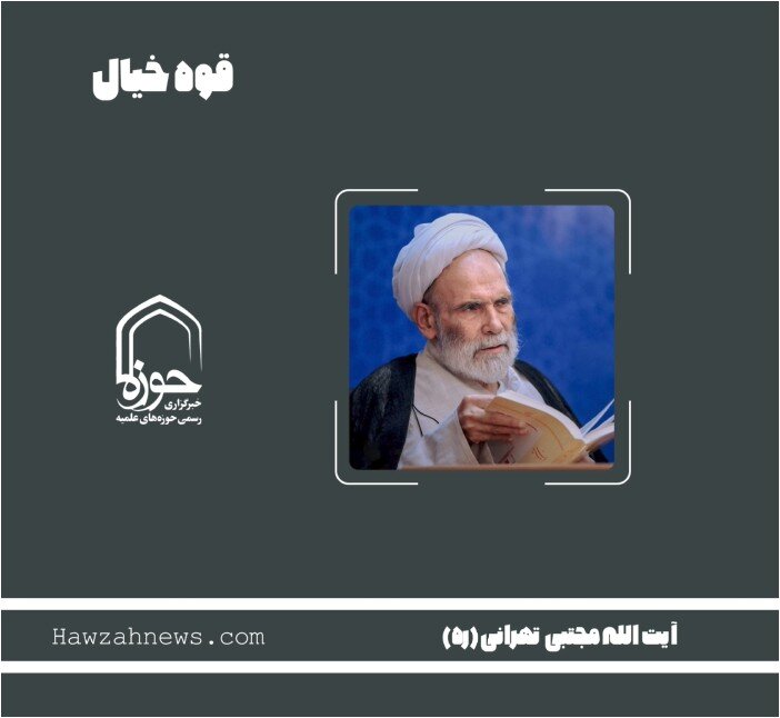 صوت | قوه خیال