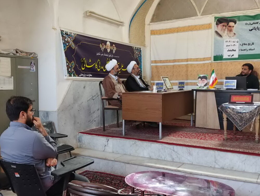 تصاویر/ جلسه دفاعیه تحقیق پایانی طلبه مدرسه علمیه آیت‌الله مدنی کاشانی(ره)