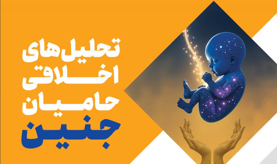 نشست از تمثیل تا واقعیت برگزار می شود