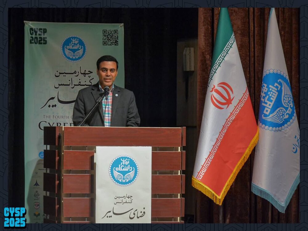 آیین افتتاحیه چهارمین دوره کنفرانس ملی فضای سایبر برگزار شد + عکس