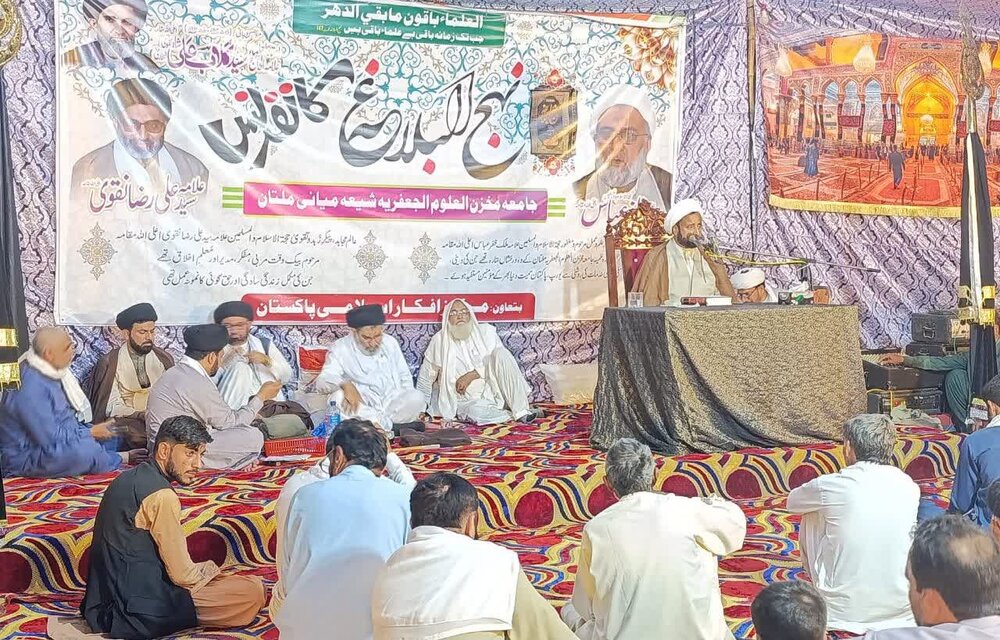ملتان میں نہج البلاغہ سمینار کا انعقاد / نہج البلاغہ فرد اور معاشرے کی اصلاح کا کامل و جامع دستور ہے، مقررین