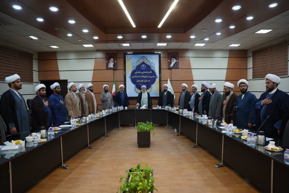 تصاویر/ گردهمایی فصلی مدیران و روسای ادارات تبلیغات اسلامی استان کرمان