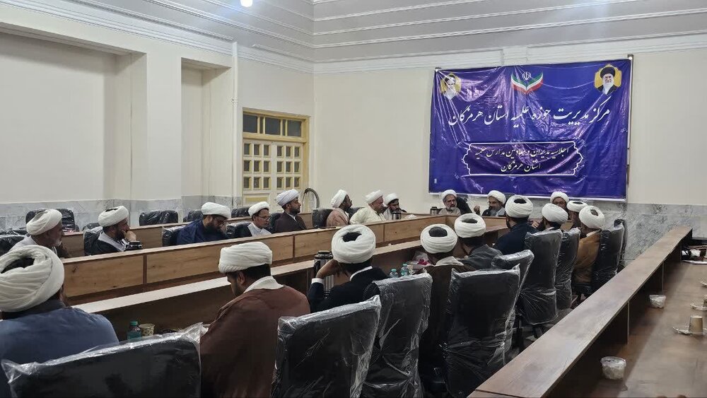 اجلاسیه مدیران و معاونین مدارس حوزه‌ علمیه استان هرمزگان آغاز به کار کرد + عکس