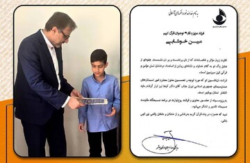 تجلیل از قاری نوجوان قرآن کریم توسط مدیر کل صدا و سیمای بوشهر