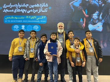 کاشان در صدر جشنواره سراسری تئاتر بچه‌های مسجد قرار گرفت+ تصاویر