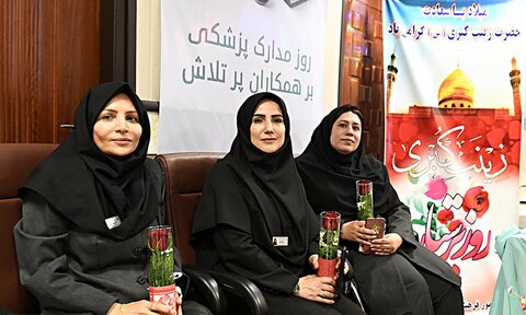 تصاویر/ تقدیر خادمان حرم حضرت عبدالعظیم حسنی(ع) از پرستاران