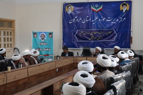 تصاویر / اجلاسیه مدیران و معاونین آموزش و تهذیب مدارس علمیه استان هرمزگان